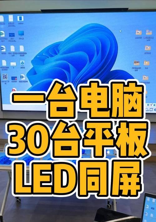 平板电脑投屏外放问题如何解决？