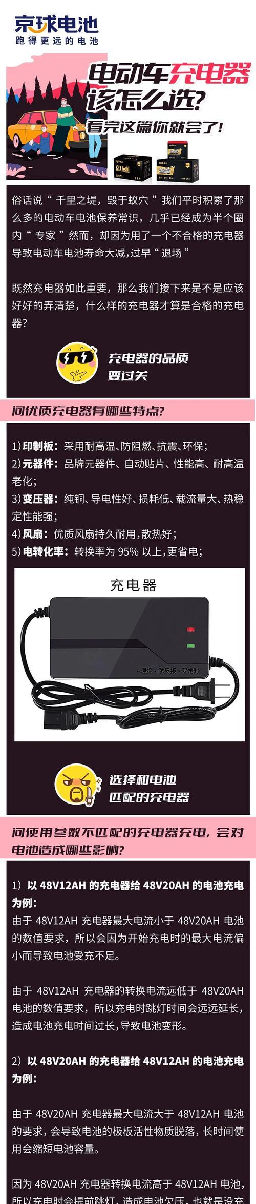 梳妆台镜子灯充电器功率是多少？如何选择合适的充电器？