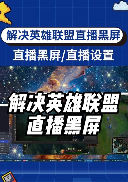 打开英雄联盟显示录制是什么？这个功能有什么用？