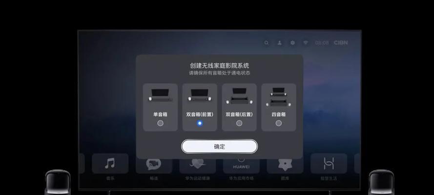 智慧屏缺少音箱该如何解决？