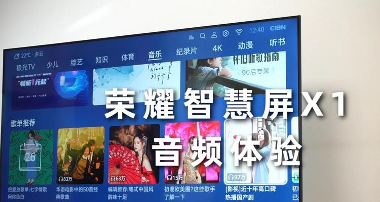 智慧屏缺少音箱该如何解决？