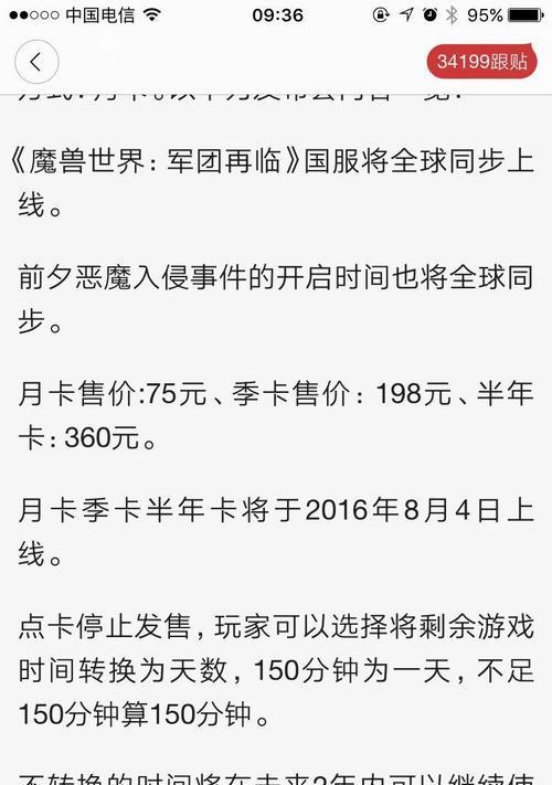 魔兽世界月卡充值流程是什么？