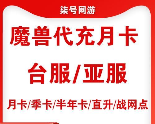 魔兽世界月卡充值流程是什么？