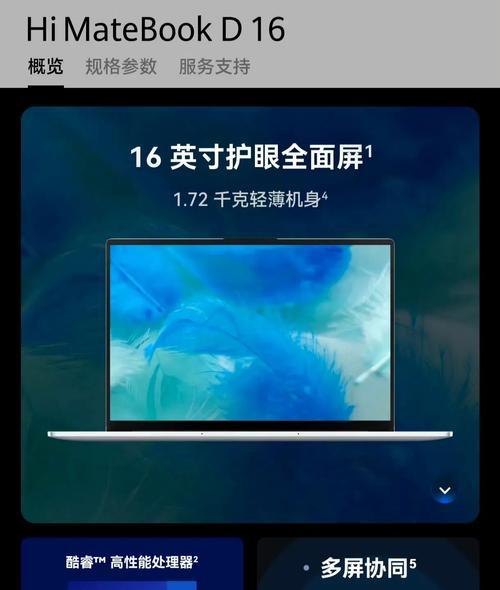 华为设备不识别电脑时应如何处理？
