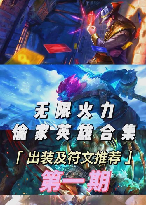无限火力对决英雄联盟的玩法是什么？无限火力对决有什么策略？