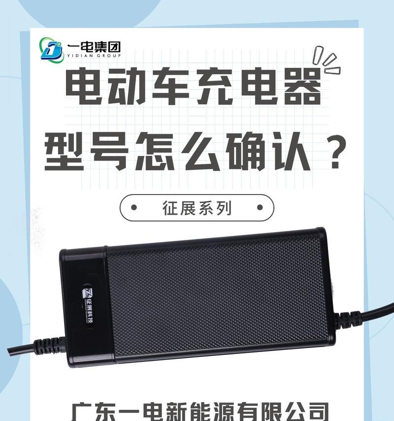 电池配多少安充电器好用？如何选择合适的充电器？