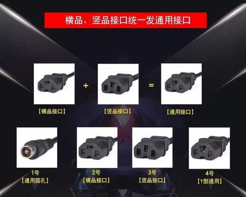 两轮电车充电器的标准电压是多少？如何选择合适的充电器？