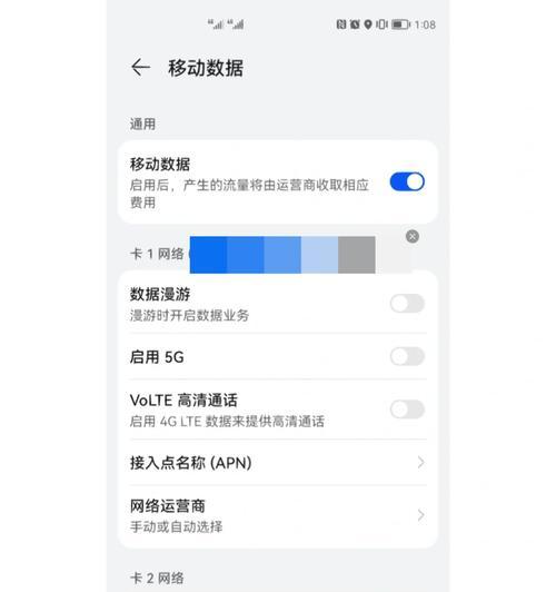 机顶盒华为语音怎么用？语音功能的设置和使用技巧是什么？
