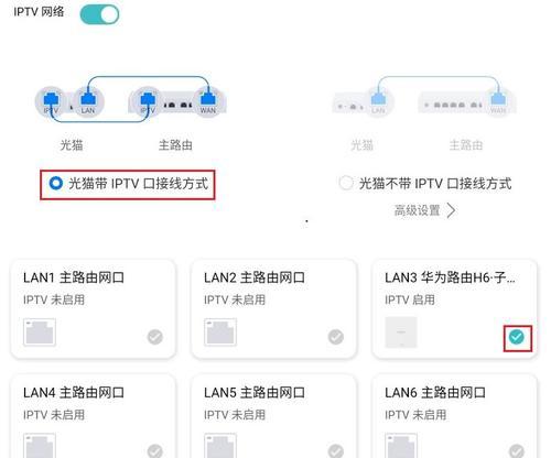 机顶盒华为语音怎么用？语音功能的设置和使用技巧是什么？