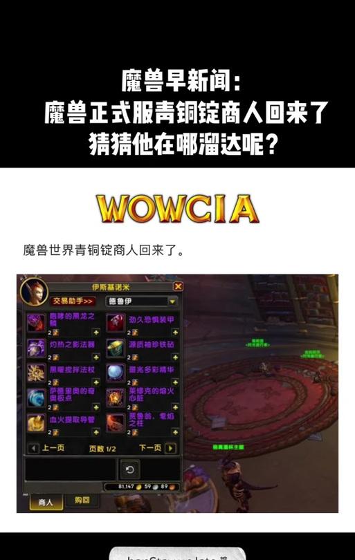 青铜锭兑换外观的预览方法是什么？