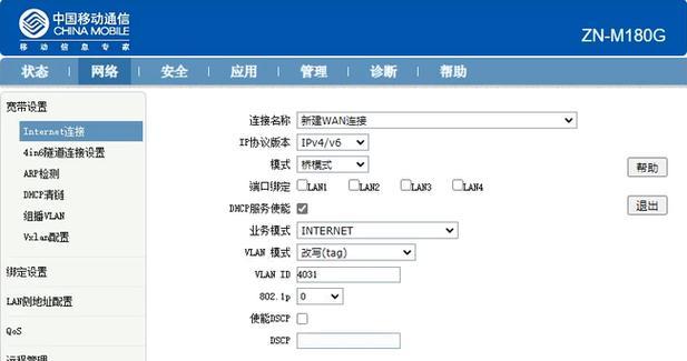外拍直播路由器设置步骤是什么？