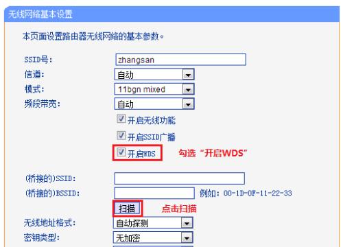 外拍直播路由器设置步骤是什么？