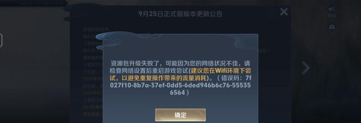 王者荣耀下载失败的原因有哪些？