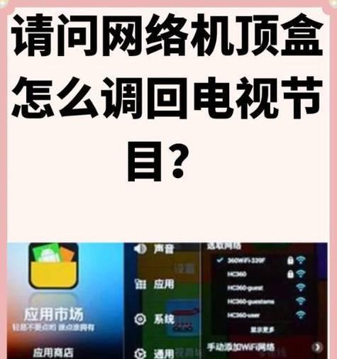 广东电视机网络机顶盒使用方法是什么？