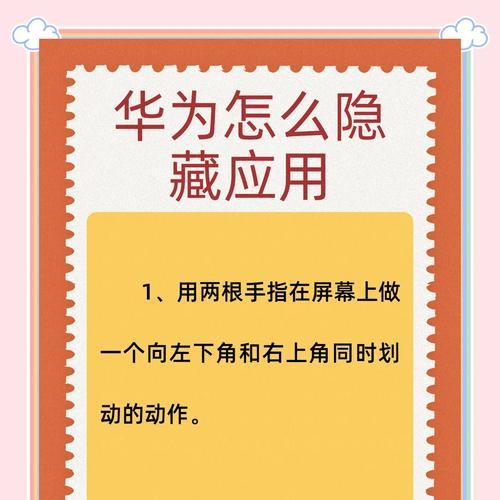 网关隐藏联网设备设置步骤是什么？隐藏后如何管理？