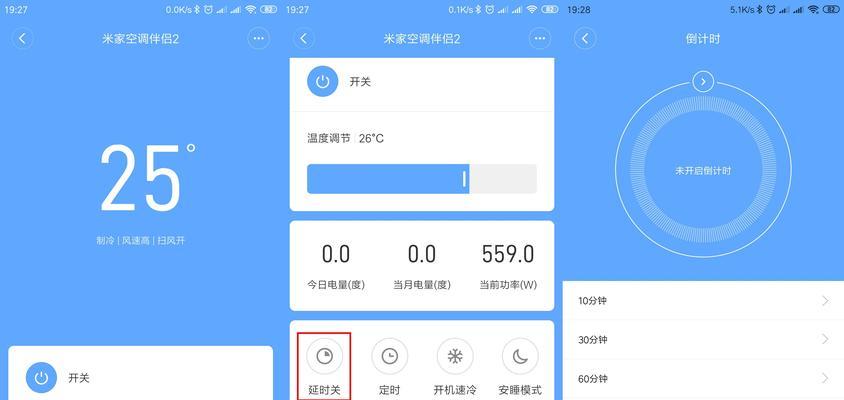 空调伴侣2中枢网关设置方法是什么？设置过程中需要注意什么？