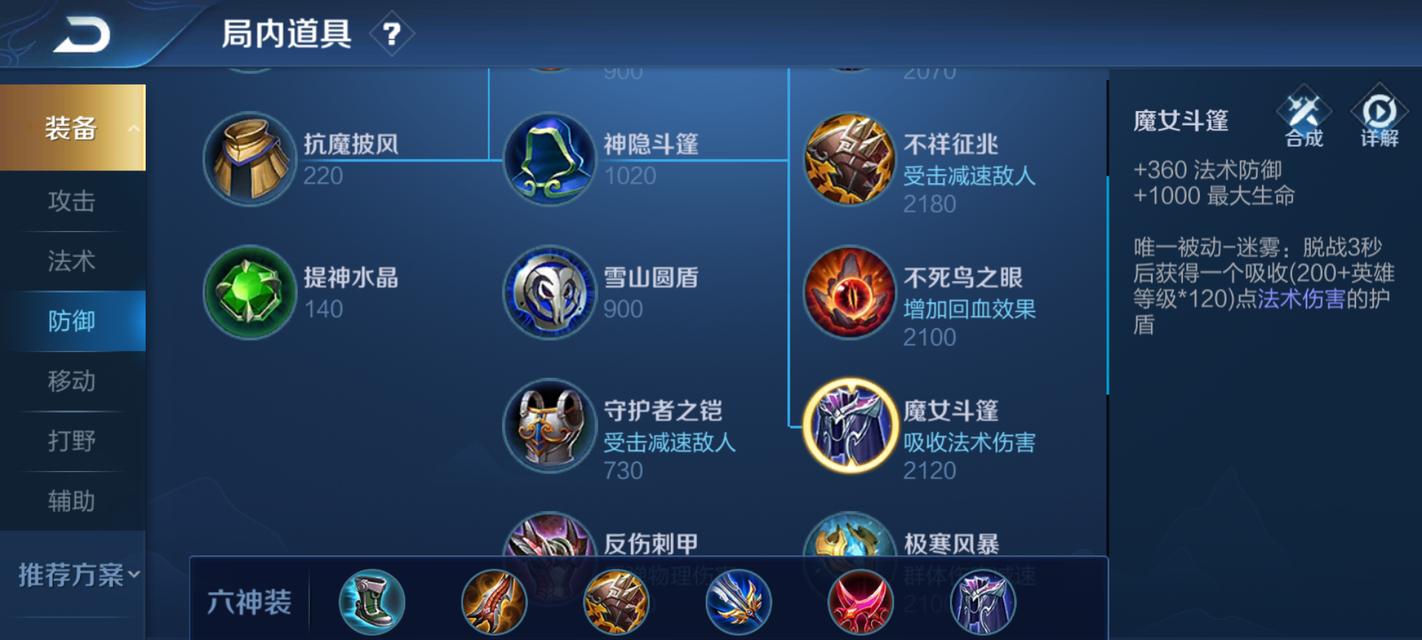 王者荣耀对局中如何看出对方出装？有哪些技巧？