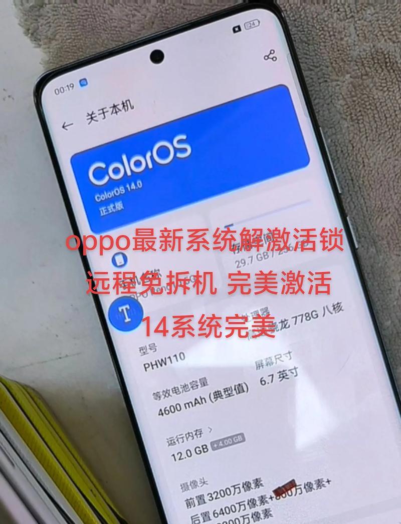 oppo手机铃声锁解除步骤是什么？忘记密码怎么办？