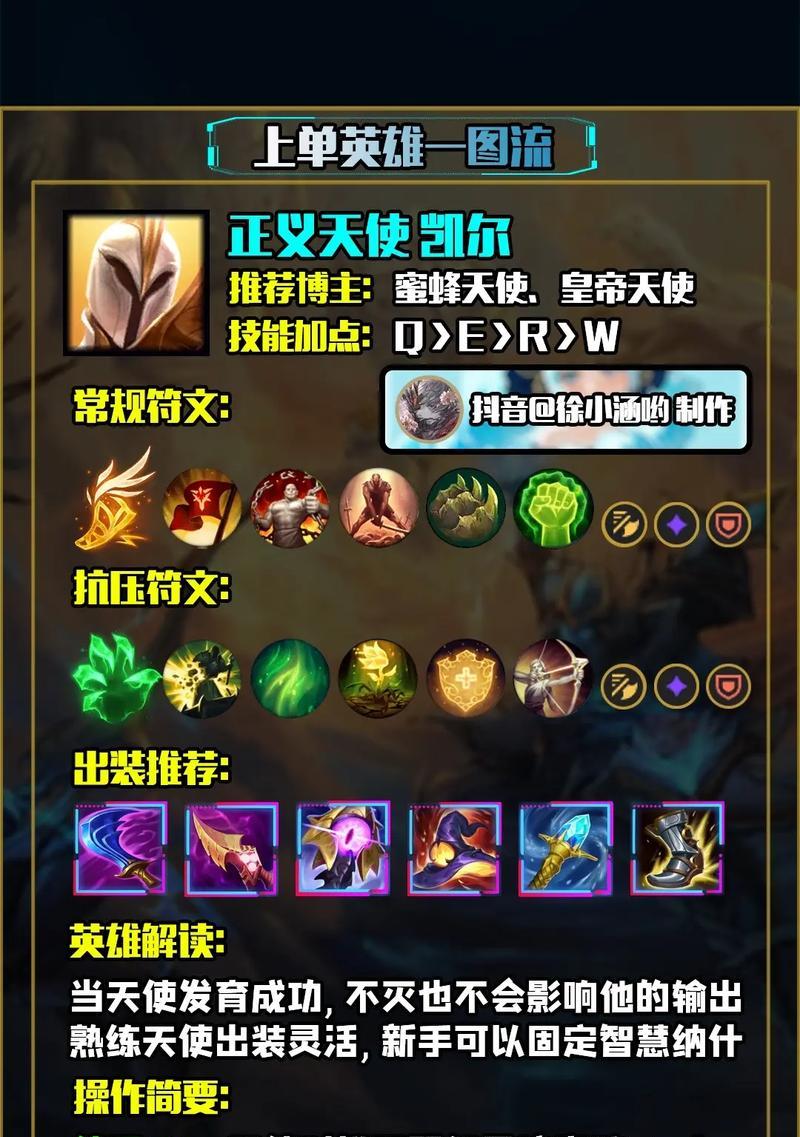 英雄联盟凯尔技能伤害类型是什么？如何最大化输出？