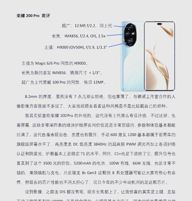 荣耀手机不支持有线耳机的解决方法是什么？