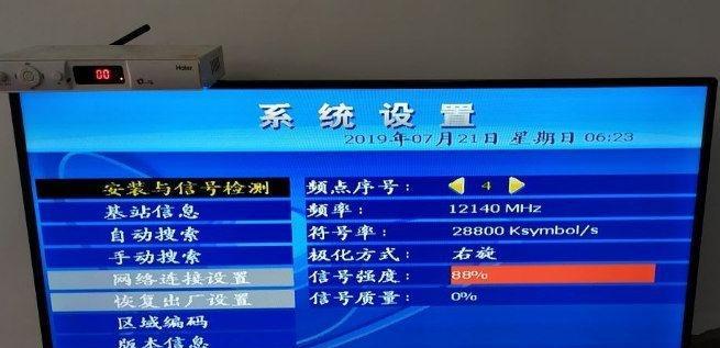 机顶盒搜索功能失效怎么办？有效解决步骤是什么？