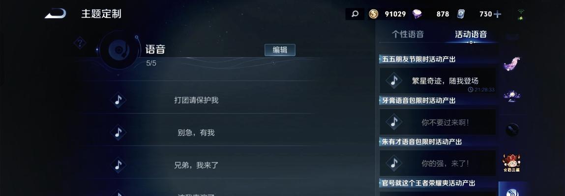 王者荣耀局内聊天怎么开？如何设置？