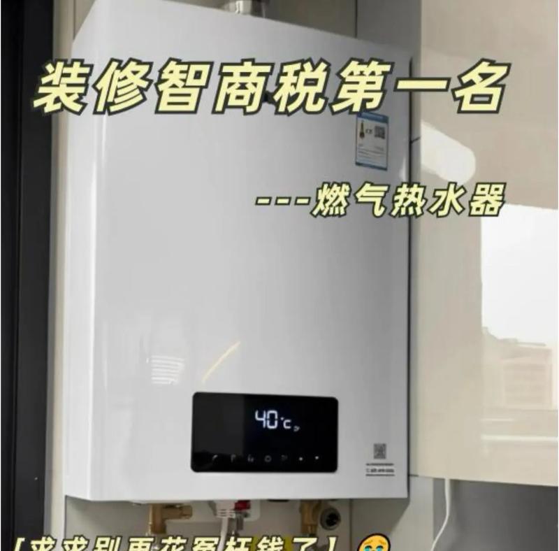天然热水器顶部装饰圈有何作用？装饰圈是什么材质？