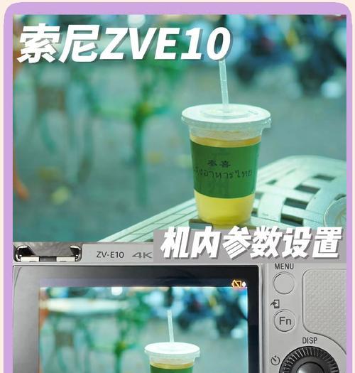 索尼w30相机参数调整方法是什么？