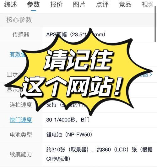 索尼w30相机参数调整方法是什么？