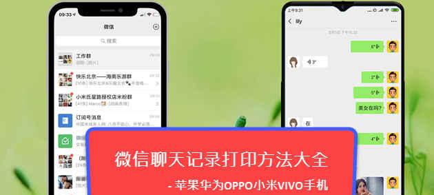 小米智能手表上的微信信息如何清除？有无快捷方式？