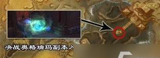 魔兽世界奥格瑞玛传送点？如何快速到达奥格瑞玛？