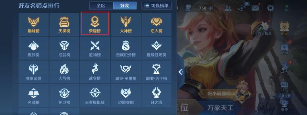 在王者荣耀中如何获得名师点？