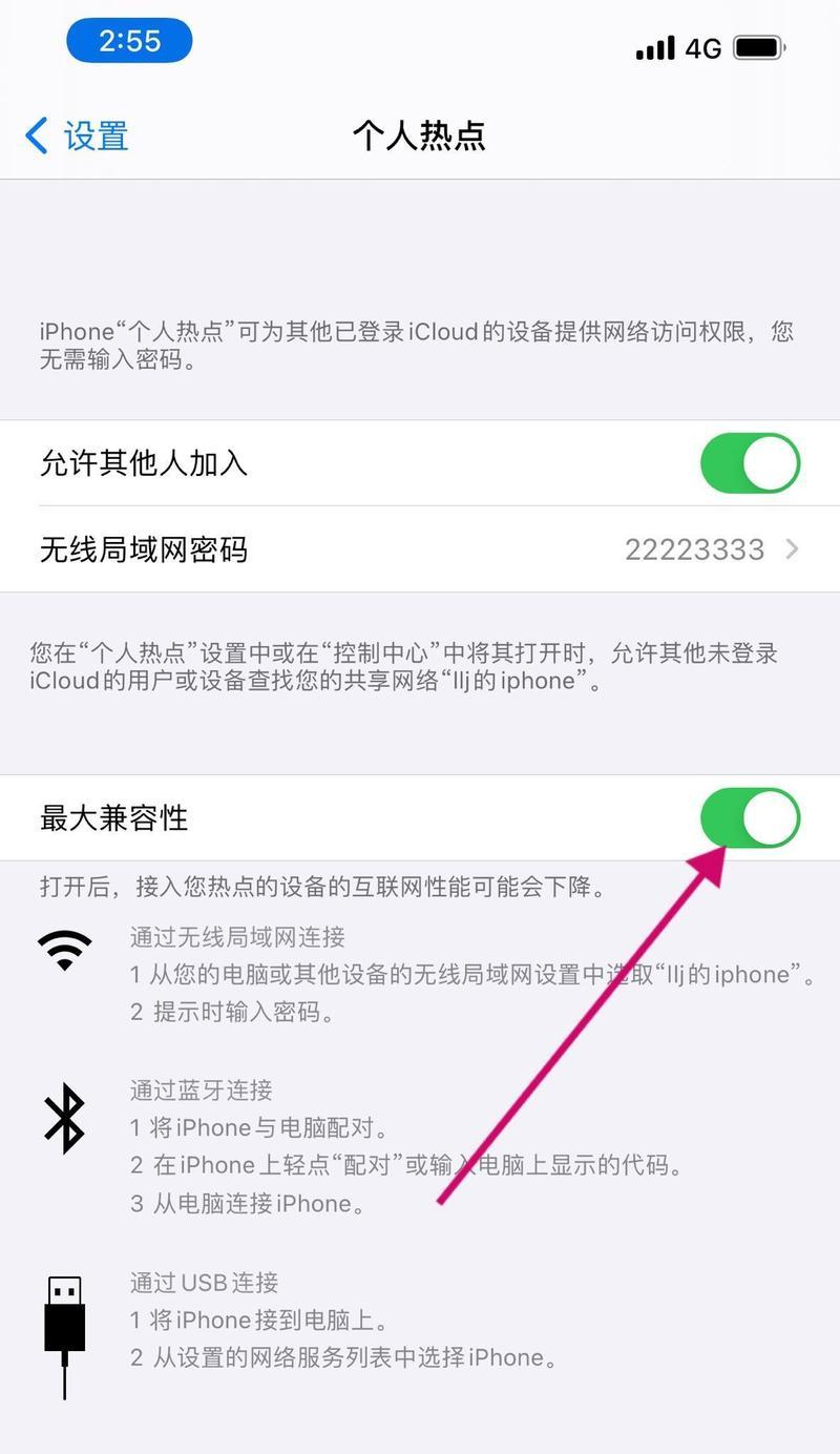 电脑如何快速连接手机上网？有哪些便捷方法？