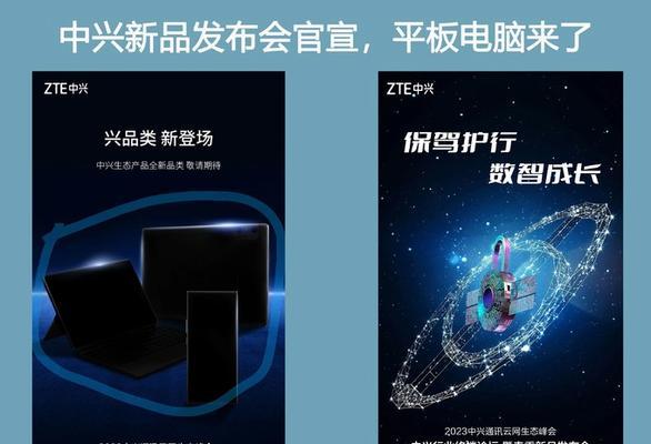 中兴平板电脑如何快速进入直播间？