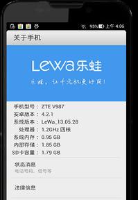 中兴平板电脑如何快速进入直播间？