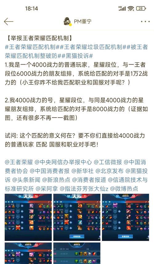 王者荣耀查分及提升段位方法？