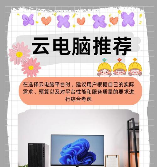 移动平板云电脑使用方法是什么？