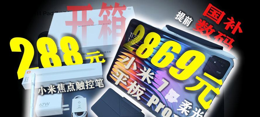 手写笔如何连接平板小米7？连接过程中需要注意什么？