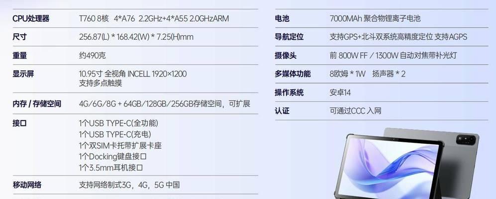 移动平板云电脑使用方法是什么？