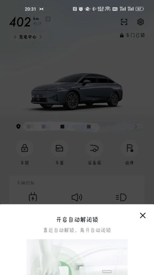 苹果手机如何添加车钥匙？方程豹手机支持此功能吗？