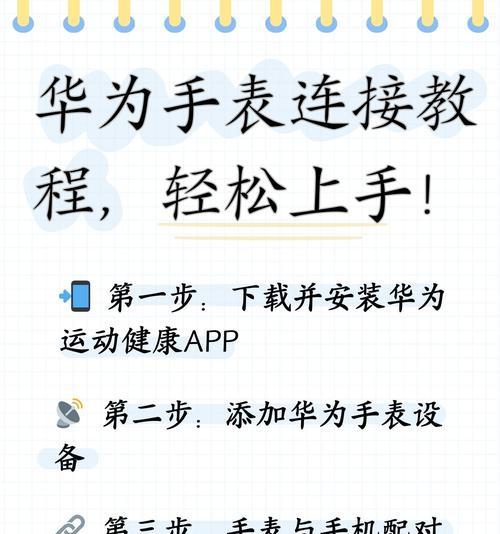 华为手机如何连接电脑显示屏？操作步骤是什么？