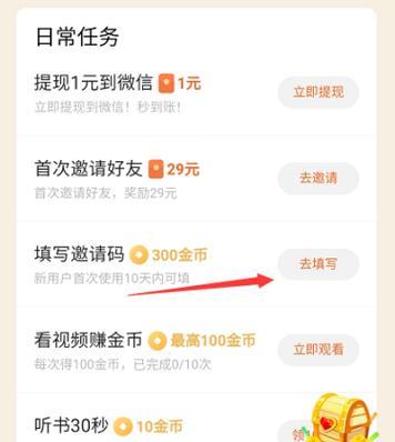 苹果手机如何绑定他人邀请码？步骤是什么？