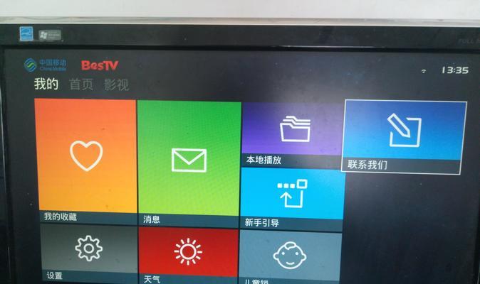 移动机顶盒q5设置方法是什么？