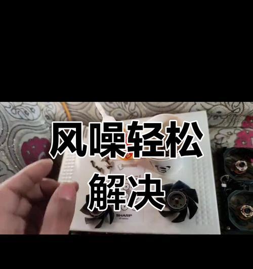 平板电脑风扇噪音大如何解决？