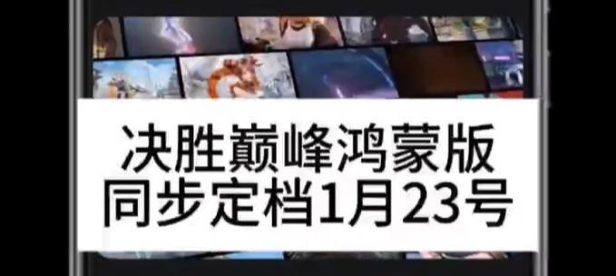 决胜巅峰与王者荣耀有何不同？