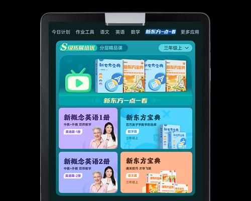 平板电脑学字怎么样好学吗？使用平板电脑学习汉字有哪些优势？