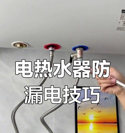热水器电源安全保护器的作用是什么？