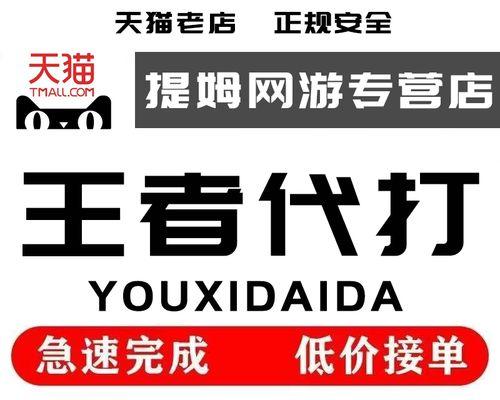 王者荣耀代打登录步骤是什么？