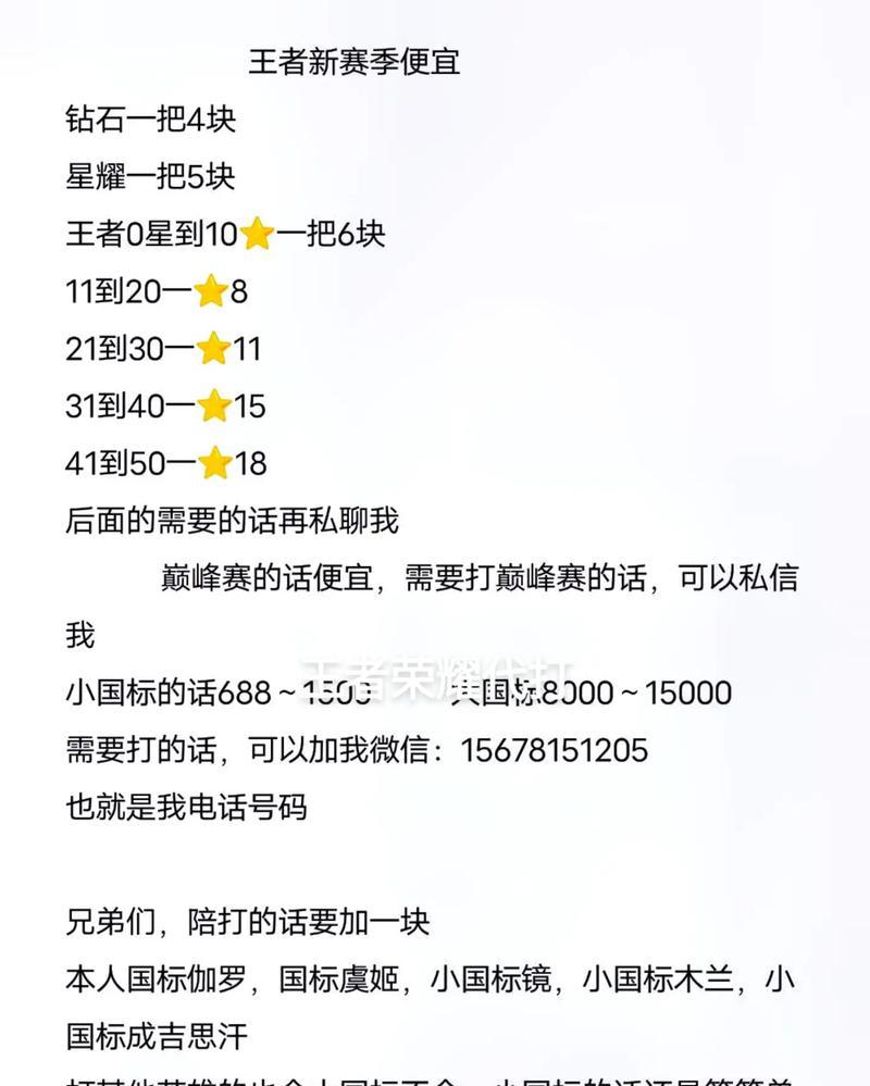 王者荣耀代打登录步骤是什么？