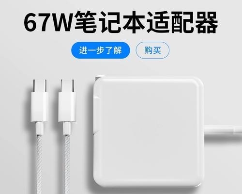 苹果Mac充电器T头的宽度尺寸是多少？